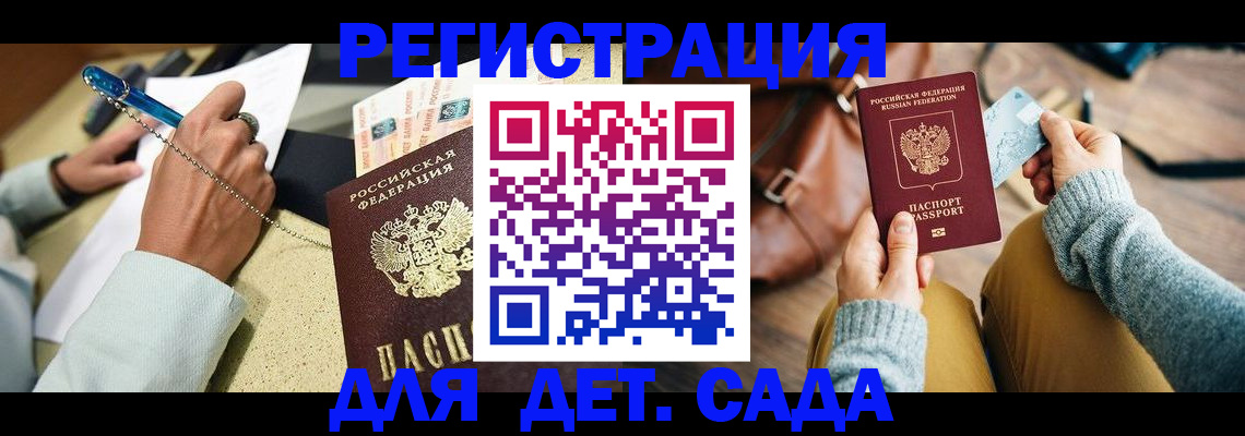 прописка 2025 в Кимрах