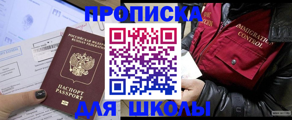 регистрация для дет. сада в Кимрах