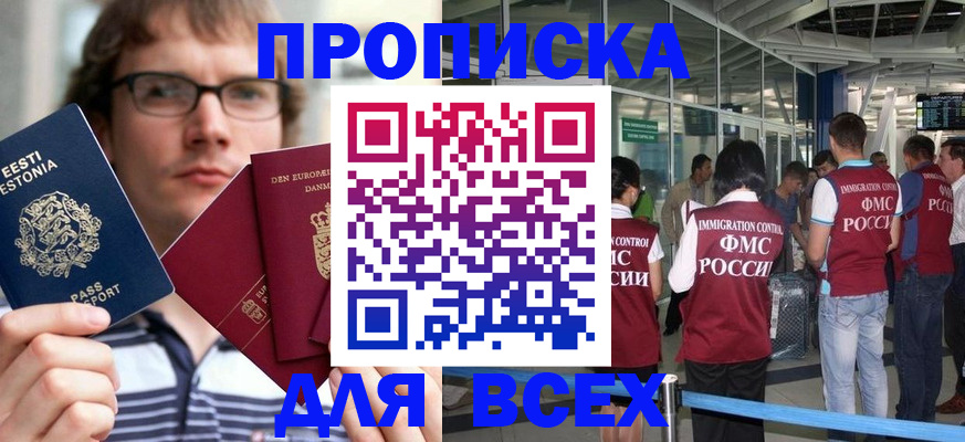 временная регистрация надежно в Кимрах