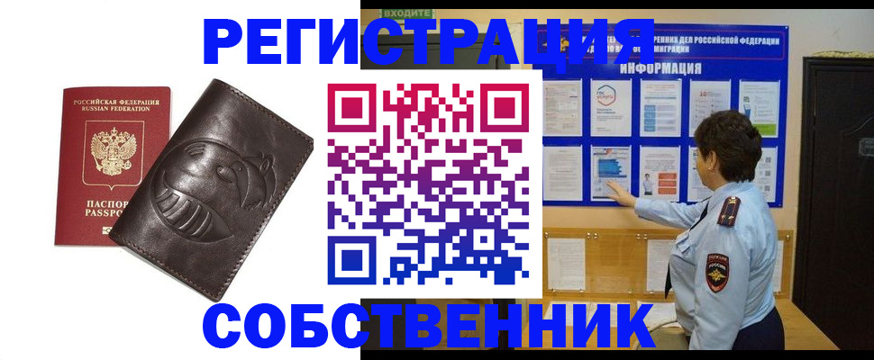 прописка для военкомата в Кимрах