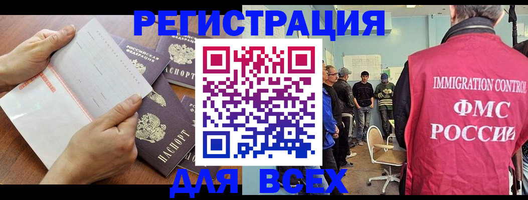 временная регистрация поиск в Кимрах